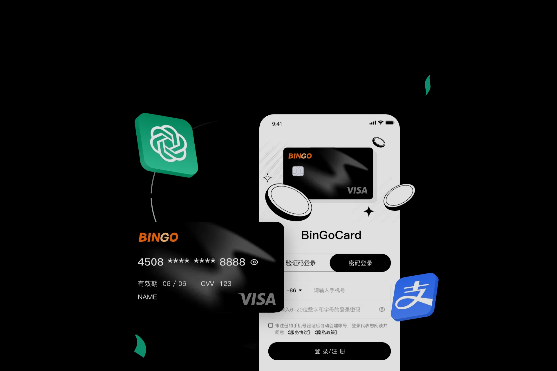 BinGoCard 美国虚拟信用卡 美国虚拟卡